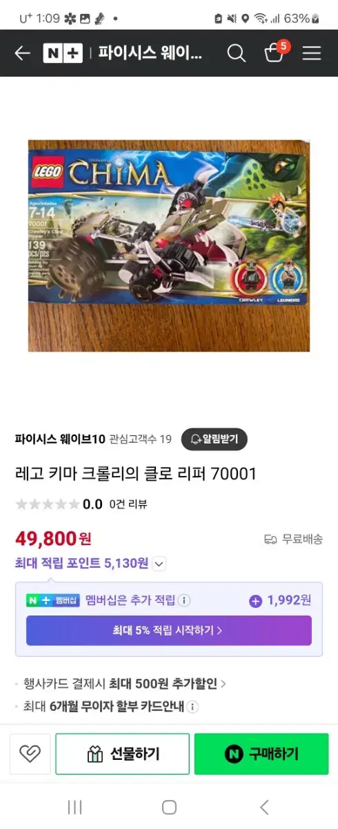 레고 키마 70001