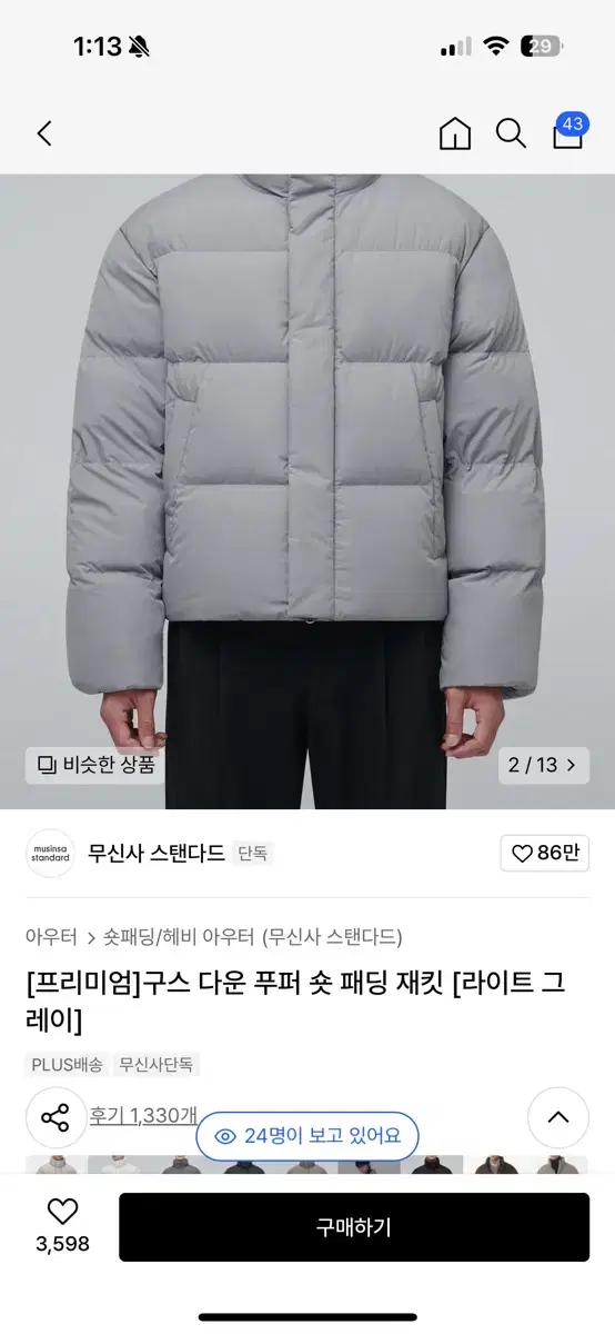 무신사스탠다드 / 프리미엄 구스다운패딩 / XL 팝니다