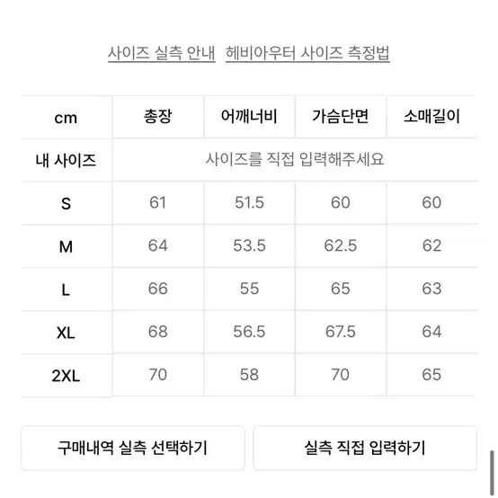 무신사스탠다드 / 프리미엄 구스다운패딩 / XL 팝니다