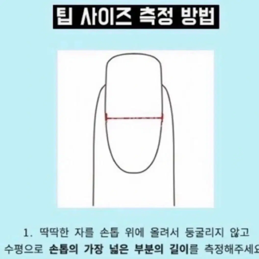 수제 네일팁