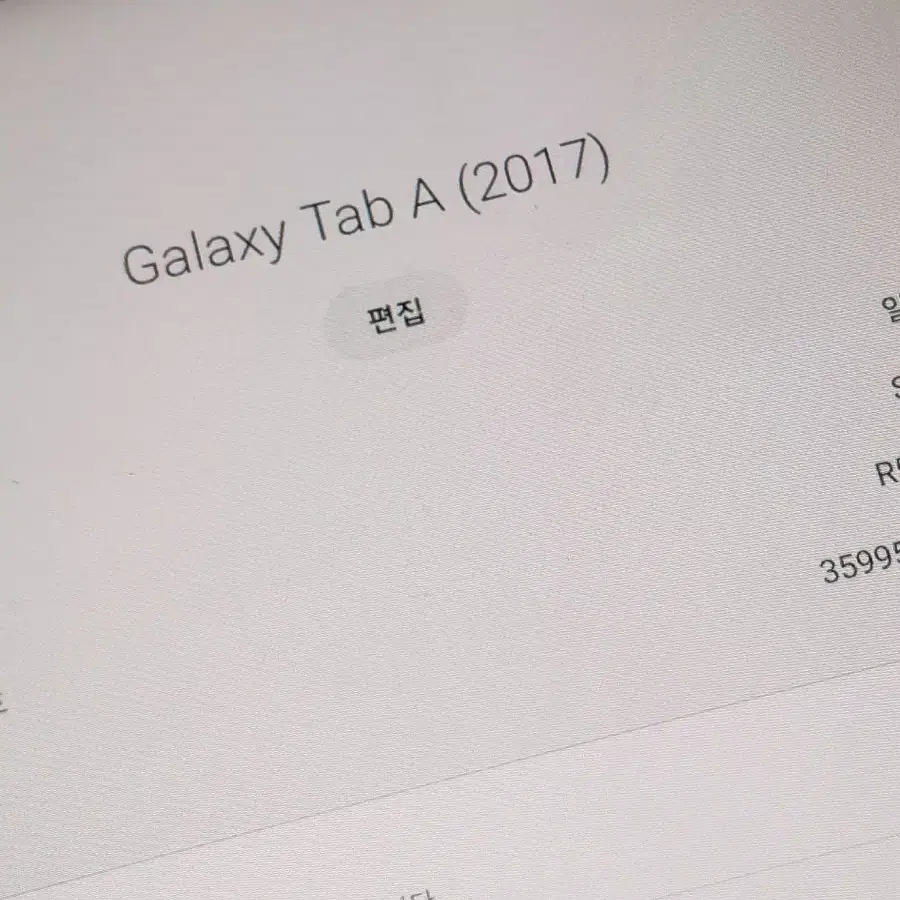 갤럭시 탭a 2017 32GB