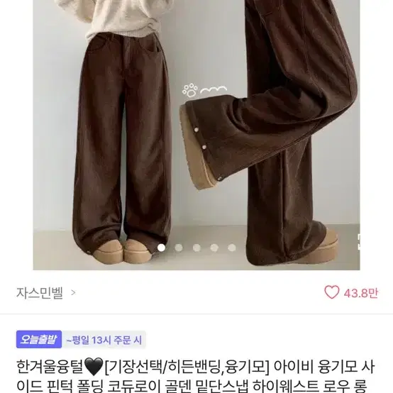 에이블리바지팔아요