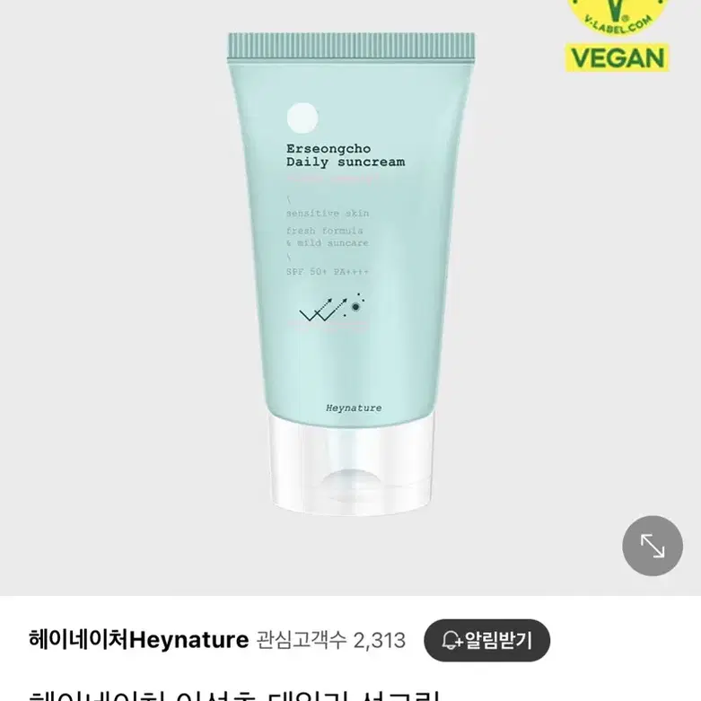 (새제품) 헤이네이처 어성초 무기자차 데일리 선크림 50ml