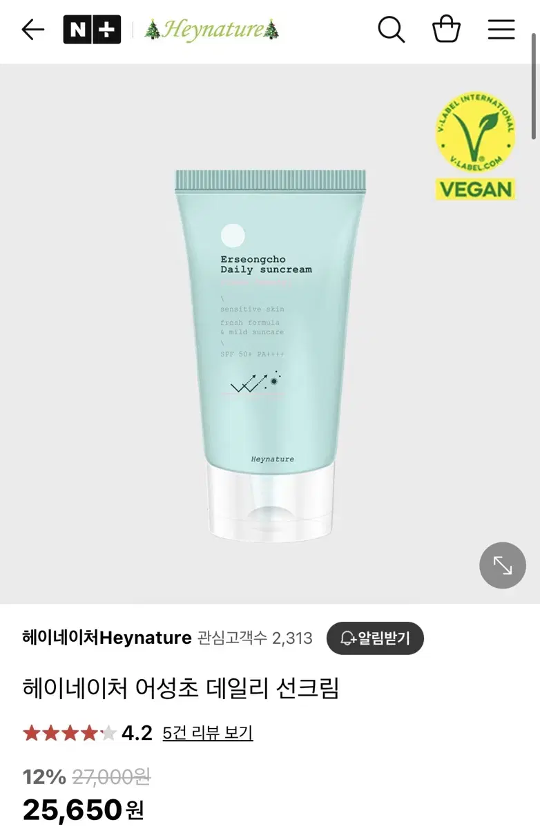 (새제품) 헤이네이처 어성초 무기자차 데일리 선크림 50ml