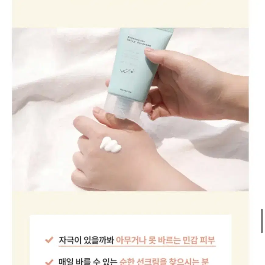 (새제품) 헤이네이처 어성초 무기자차 데일리 선크림 50ml