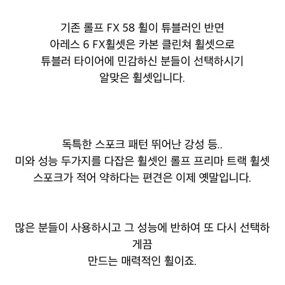 롤프 아레스6 판매 교신