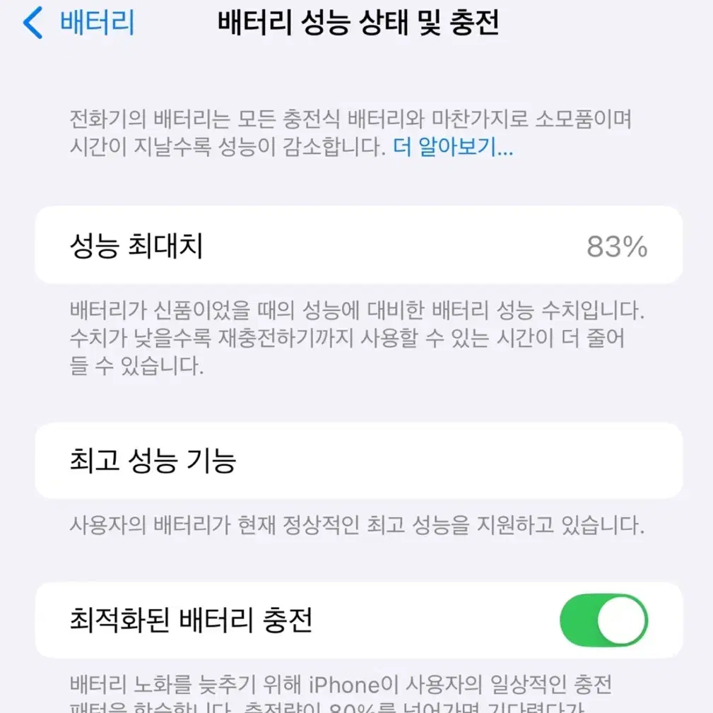 아이폰 XS MAX 256 풀박스