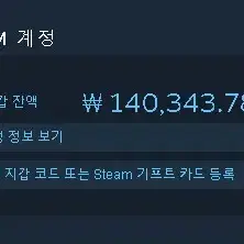 스팀머니 판매합니다 / 75% / 선물식(판매완료)