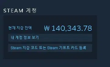 스팀머니 판매합니다 / 75% / 선물식(판매완료)