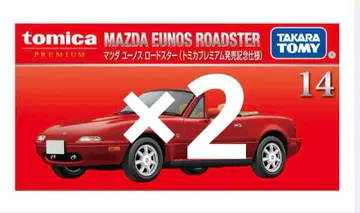 토미카 프리미엄 No14 마쓰다 유노스 로드스타 출시 기념 사양 2대