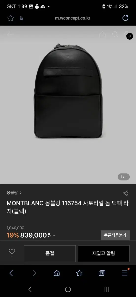 MONTBLANC 몽블랑 116754 사토리얼 돔 백팩 라지(블랙)