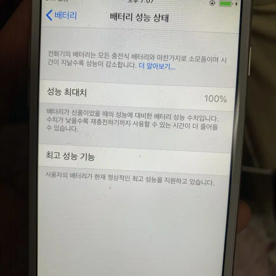 iphone 아이폰 6 골드 배터리 성능 100% 16GB