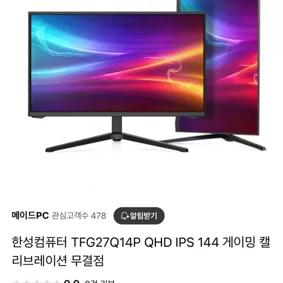 데스크탑 모니터 세트 i5 12400F + 3060Ti QHD 144Hz