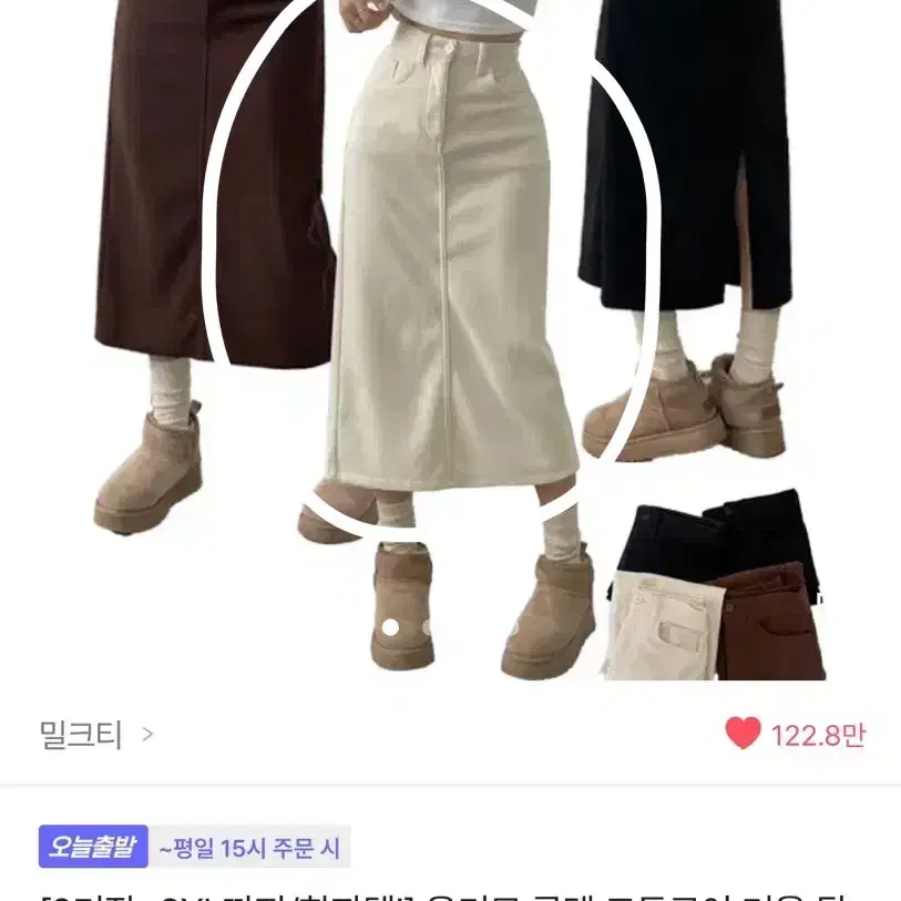 에이블리 융기모 골덴 코듀로이 뒷트임 롱스커트 아이블리 s숏