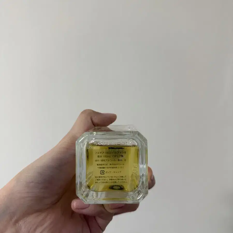 Fueguia 1833 (푸에기아) 향수 thays 100ml