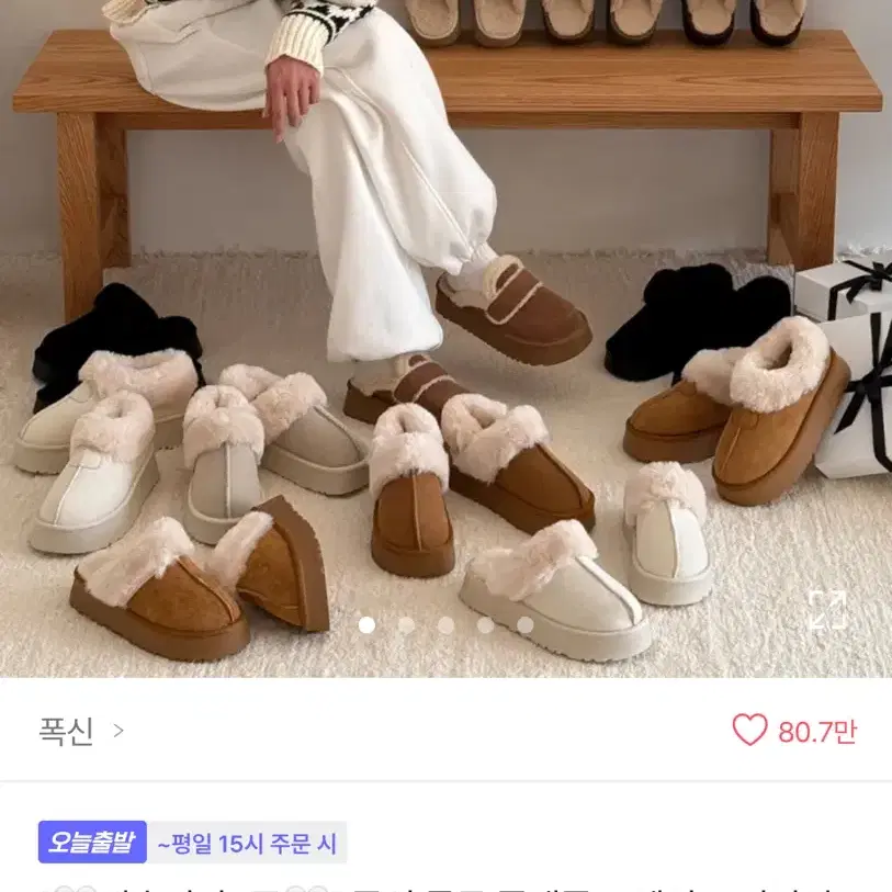 에이블리 폭신 통굽 모카신 어그슬리퍼 아이보리 225