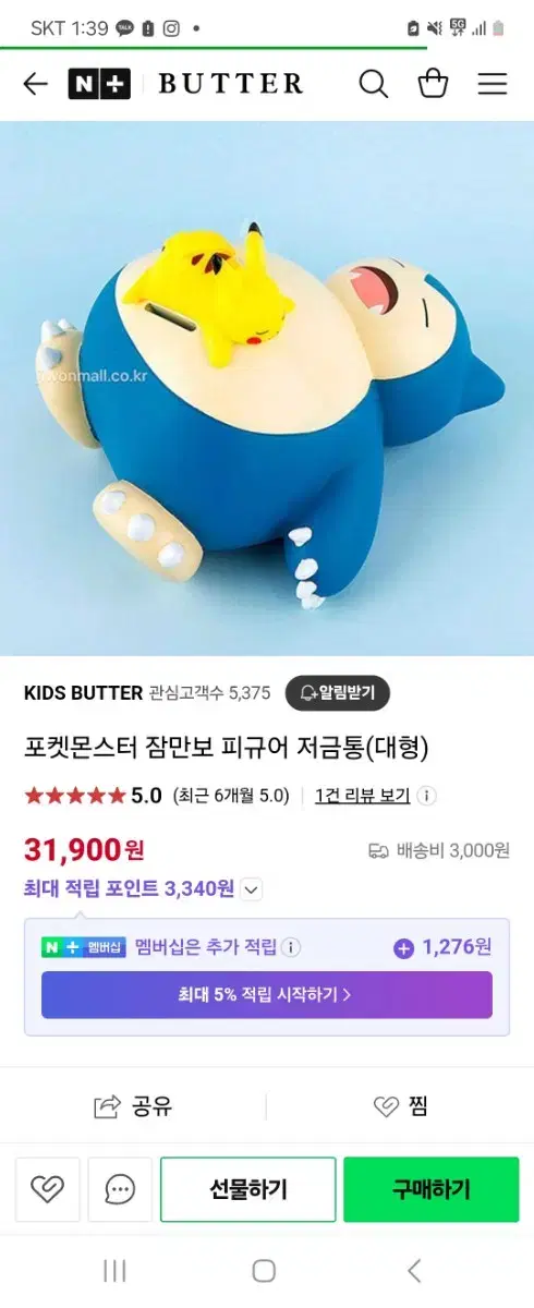 포켓몬 피규어 저금통 싸게 새상품 판매합니다