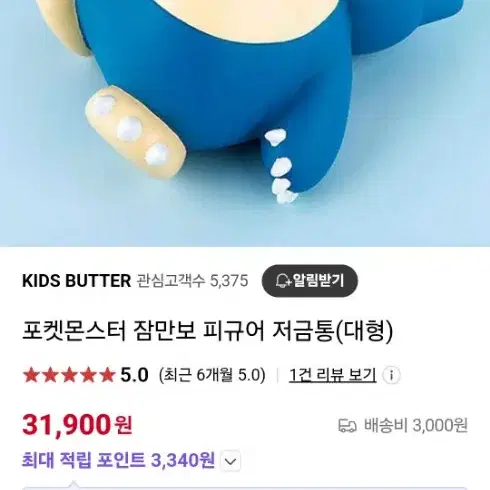 포켓몬 피규어 저금통 싸게 새상품 판매합니다