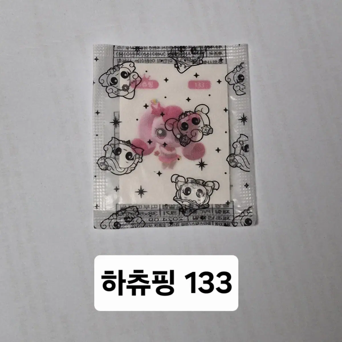 티니핑 띠부씰 133 하츄핑