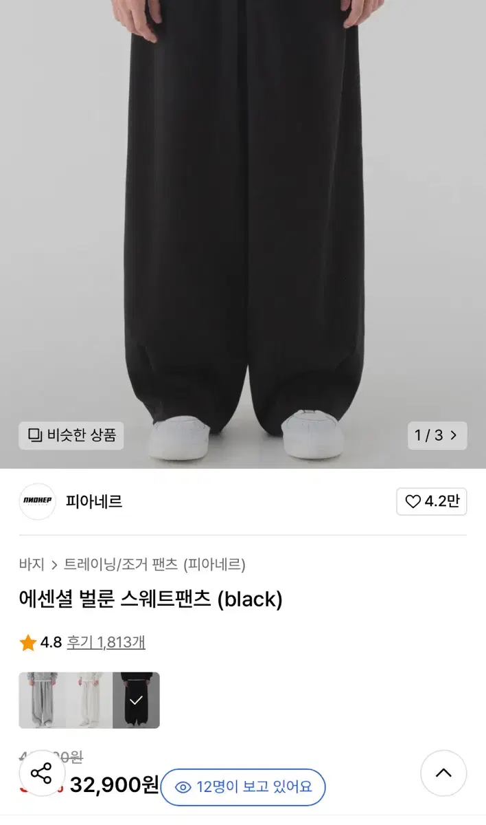 피아네르 에센셜 벌룬 스웨트팬츠 블랙 XL