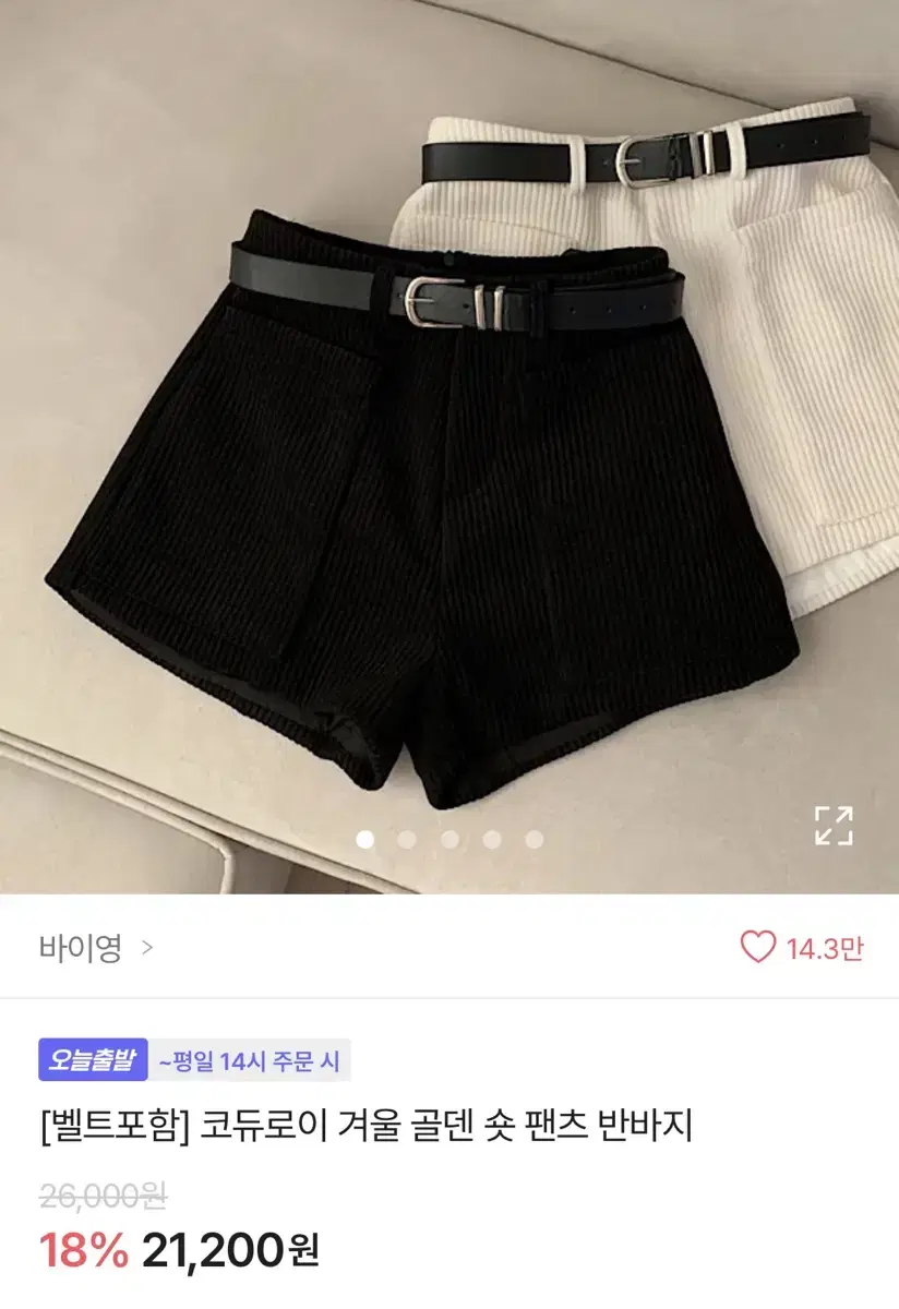 겨울 골덴 숏팬츠 반바지