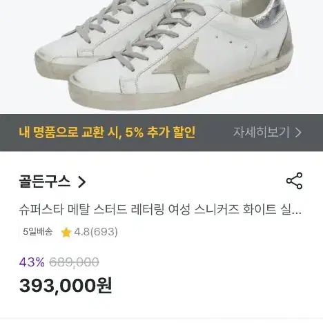 골든구스36