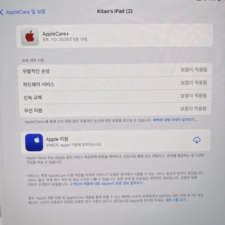 M4 이이패드프로 11인치 1tb 나노텍스쳐 셀룰러+매직키보드 판매합니다