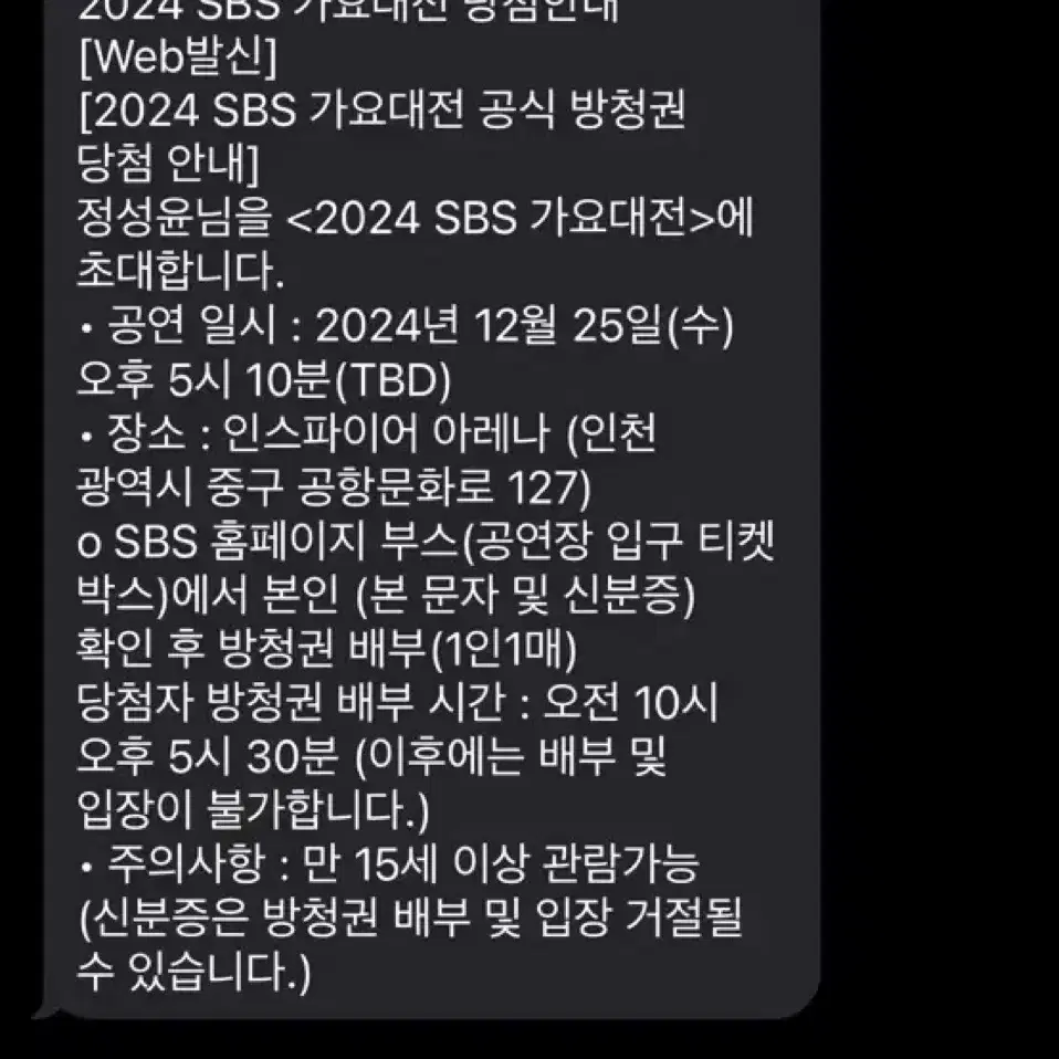 가요대전 양도 <<구해요>> 좌석 상관XX