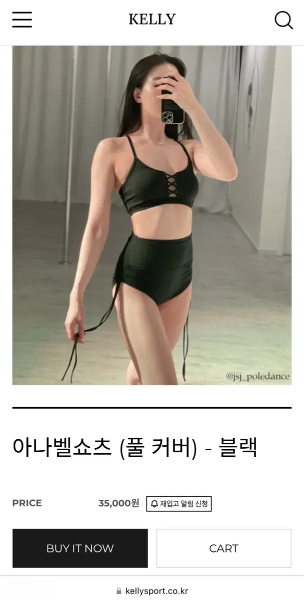 -켈리스포츠 폴팬츠 S 검정 폴웨어