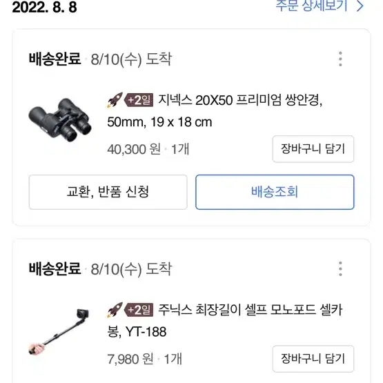 지넥스 망원경