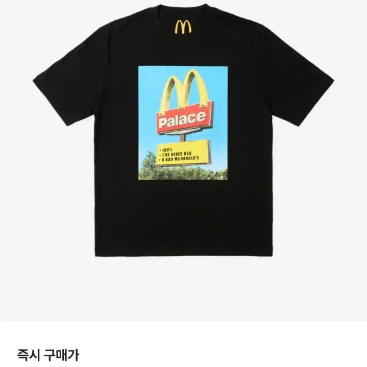 Palace x McDonald's Sign T-Shirt L사이즈