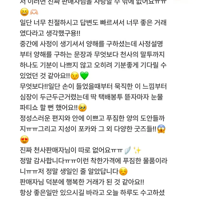 후기짱)엔시티드림 탈덕처분 공굿, 비공굿 나눔 판매 ㅅㅊㅇ