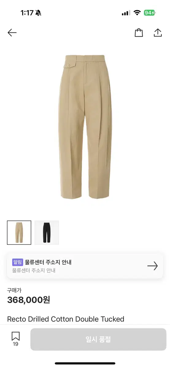 Recto 렉토 드릴드 코튼 더블 턱 팬츠 m