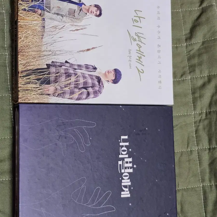 나의 별에게1,2 dvd 딥디