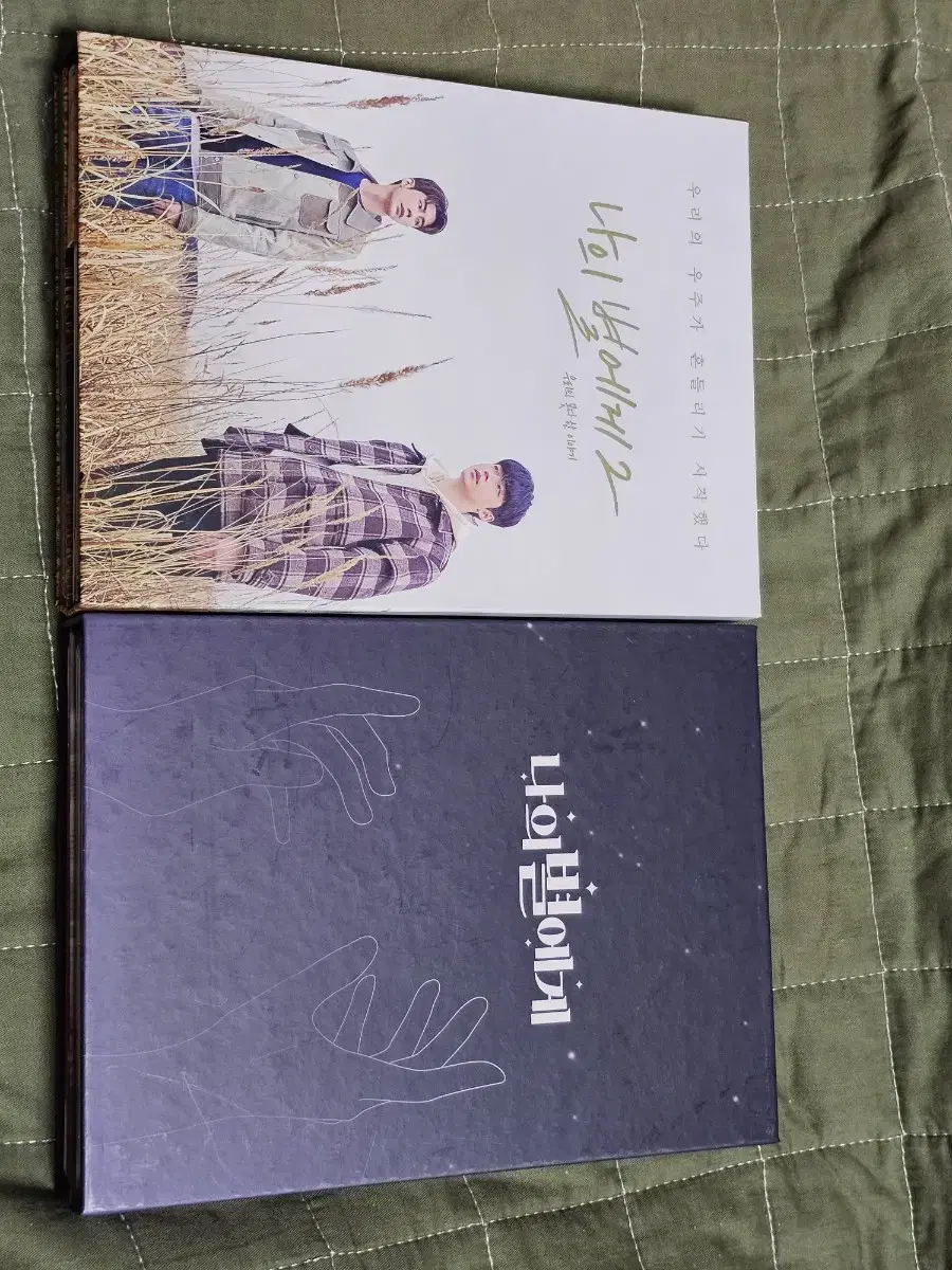 나의 별에게1,2 dvd 딥디