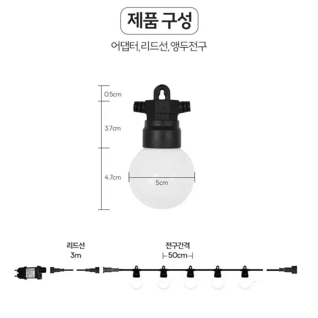 야외방수LED 조명.220v 줄조명.