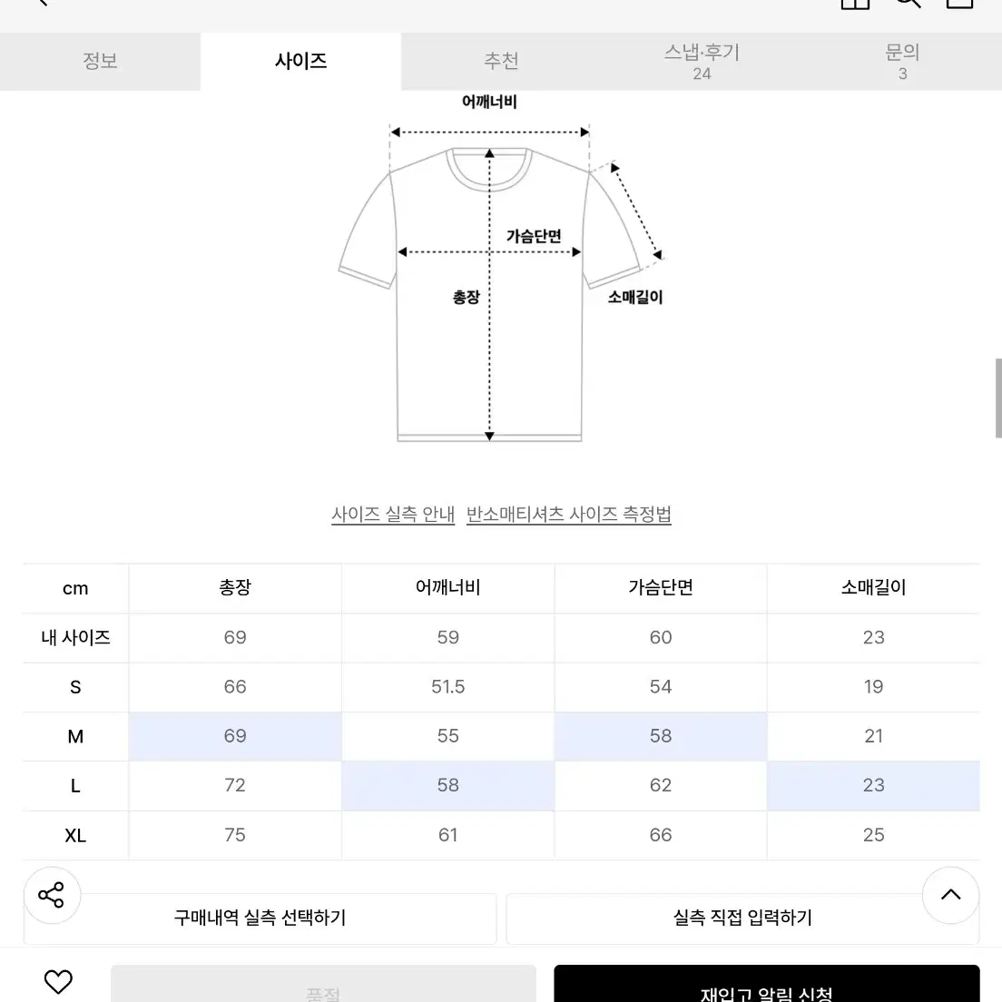 로맨틱크라운 체인 니트 폴로 L