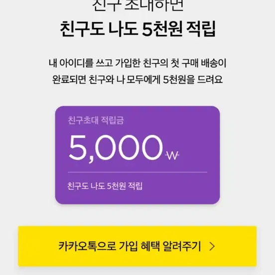 마켓컬리 1만원 상품권 무료나눔