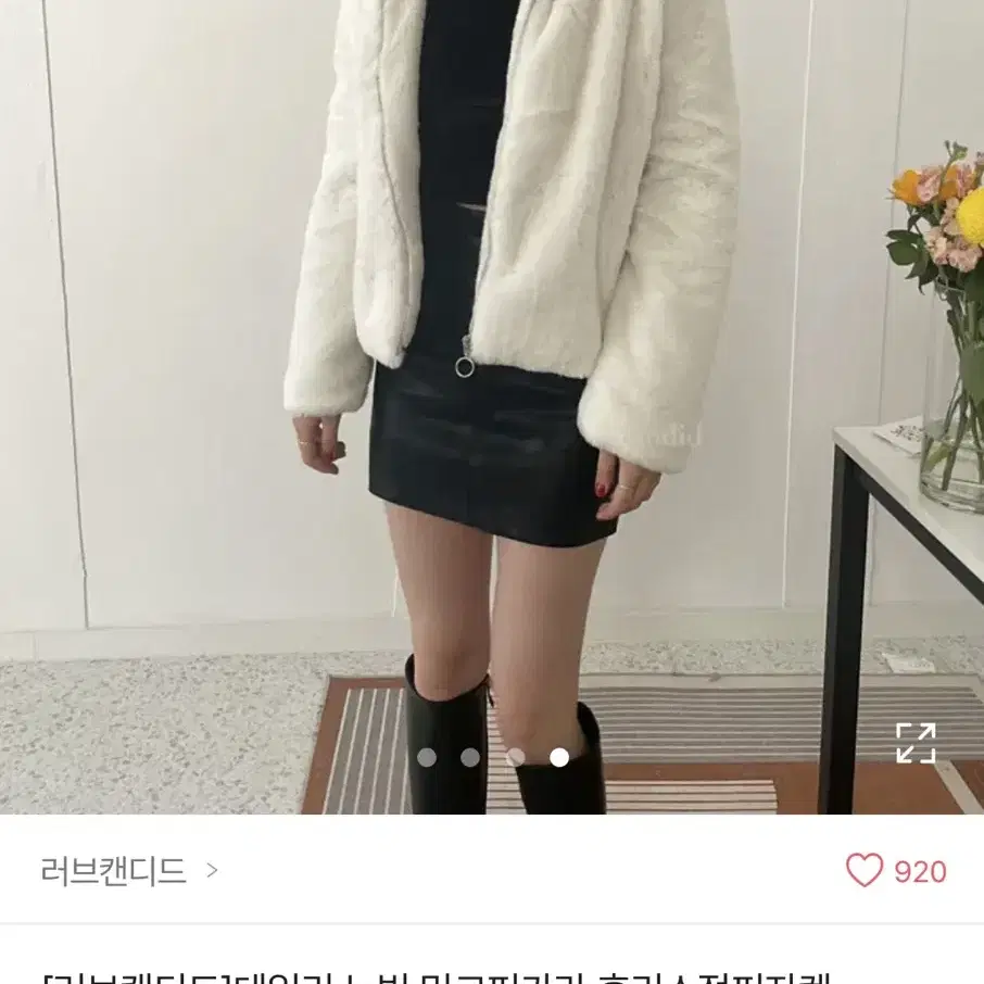 에이블리 밍크퍼카라 후리스점퍼 자켓 연말룩 아이보리