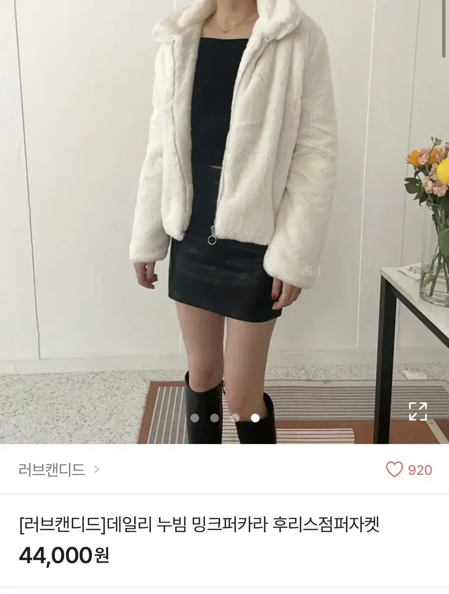 에이블리 밍크퍼카라 후리스점퍼 자켓 연말룩 아이보리