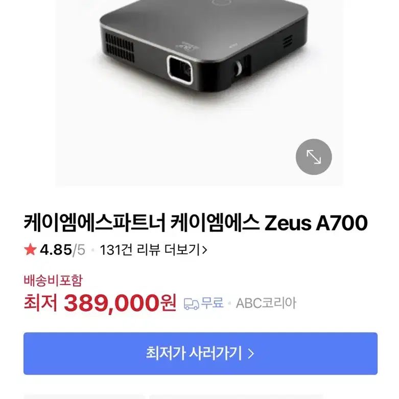 제우스 a700