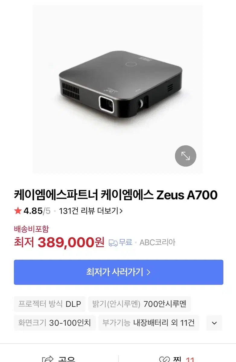 제우스 a700