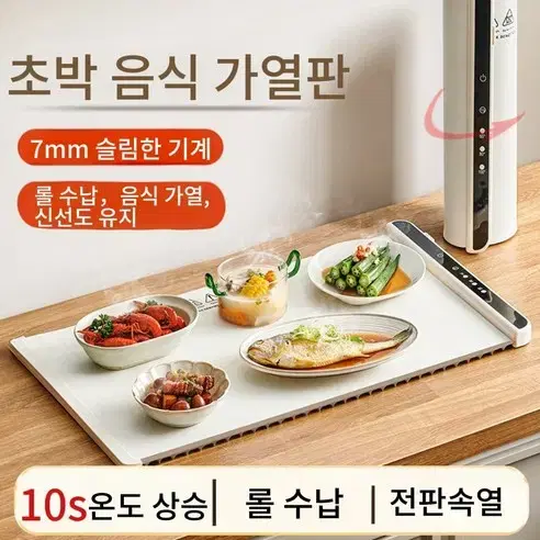 푸드워머 전기 가열 도마 접이식 다기능 온도 조절 테이블 패드