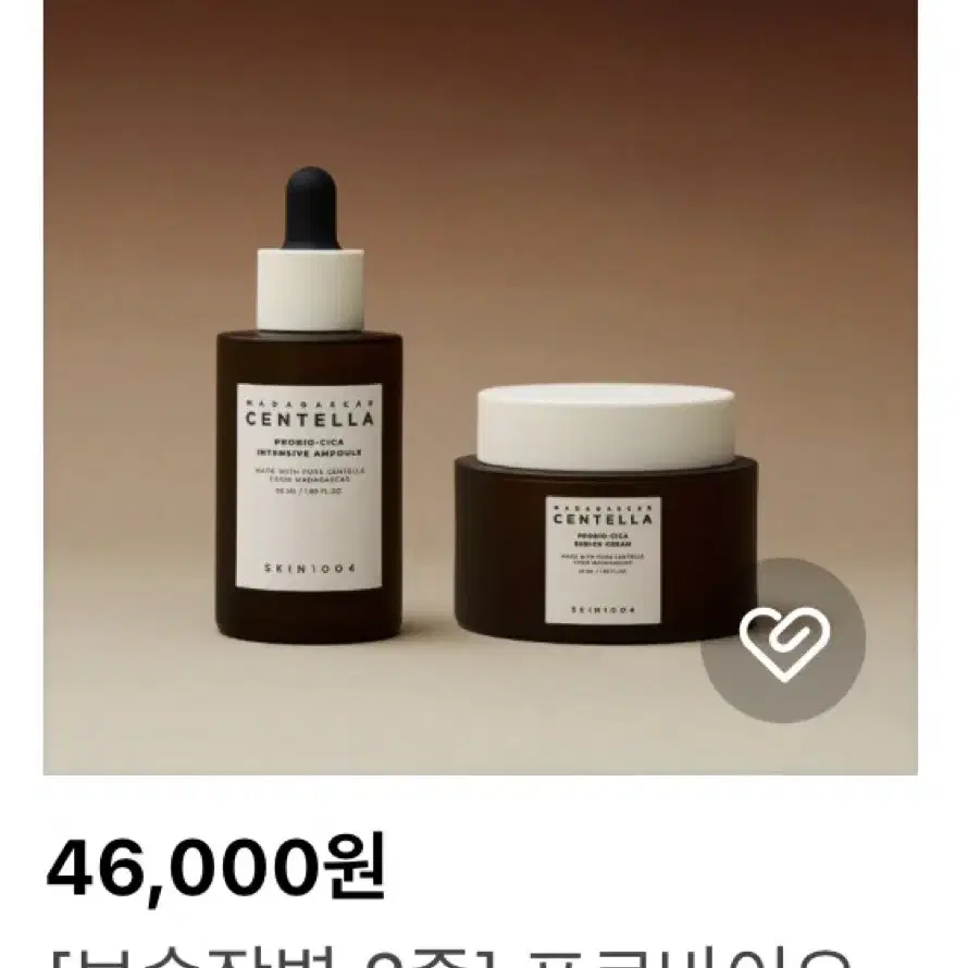 스킨천사 마다가스카르 센텔라 프로바이오시카 인텐시브 앰플 50ml