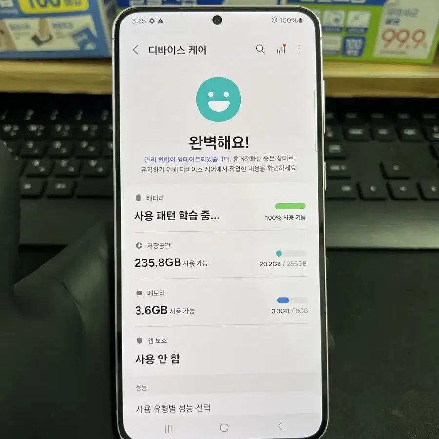 갤럭시S23플러스 256G 라벤더 S급!