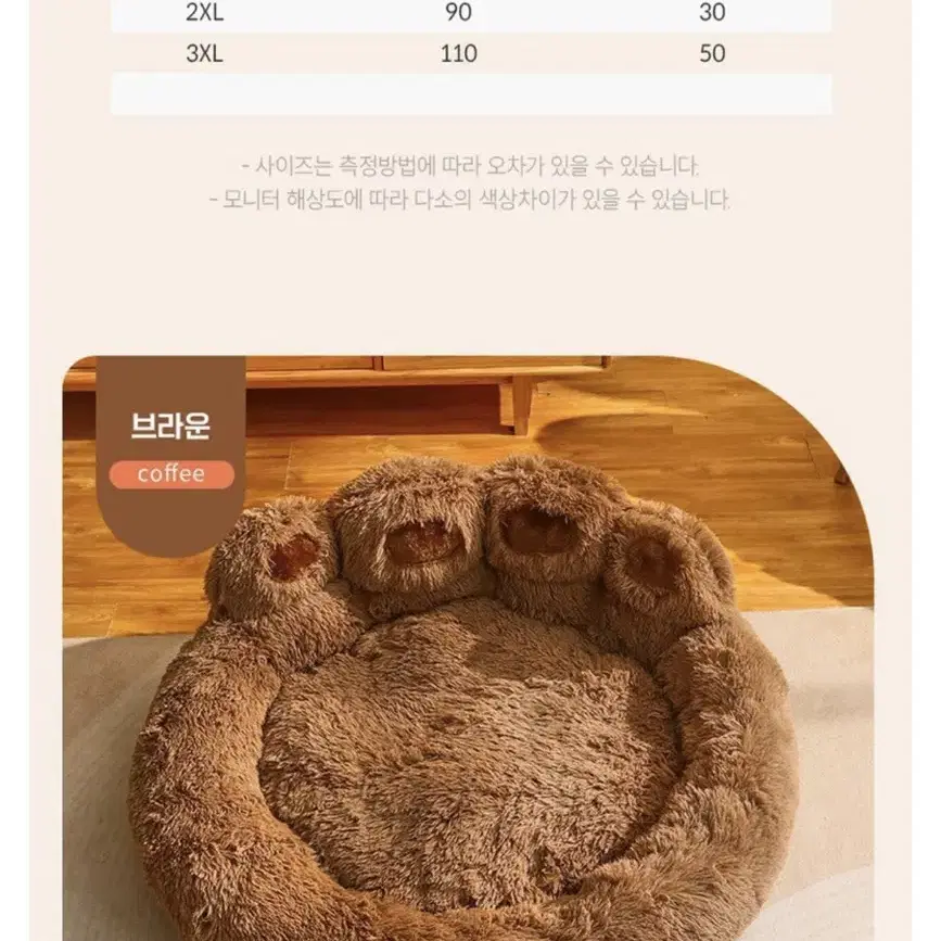 강아지 반려동물용품 초대형 곰방석 발바닥 쿠션 마약방석2xl