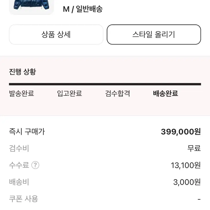 스투시 미드웨이트 퍼퍼 로얄(M)