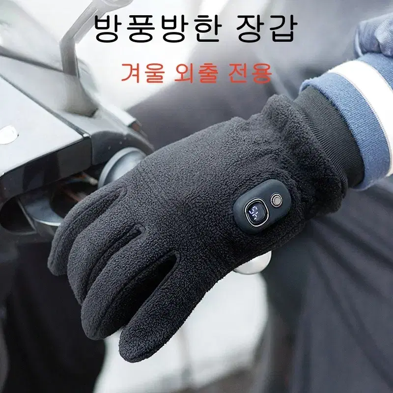 (무료배송)usb충전식 손난로 발열장갑 장갑 3단온도조절 라이딩/아웃도어