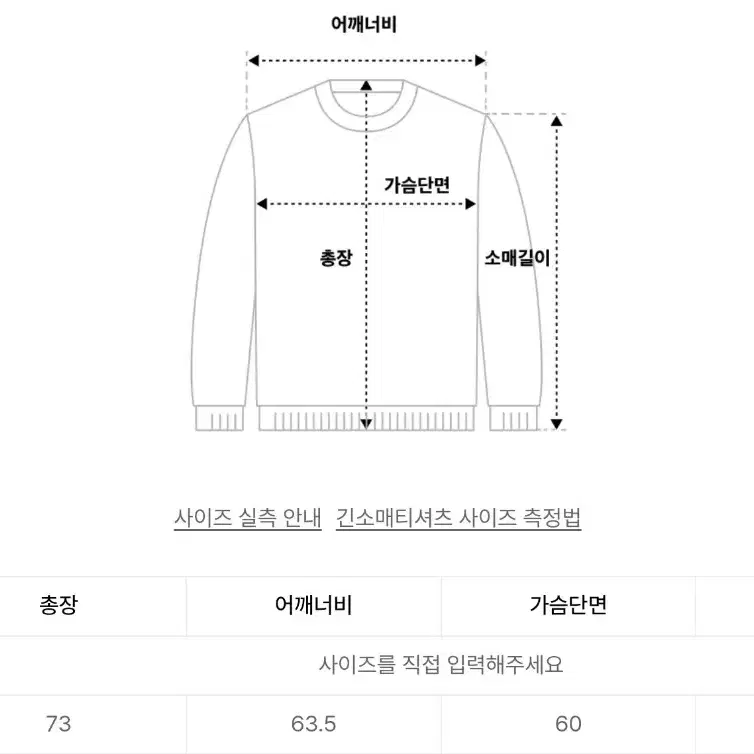 패블러스아카이브루니툰 맨투맨 M