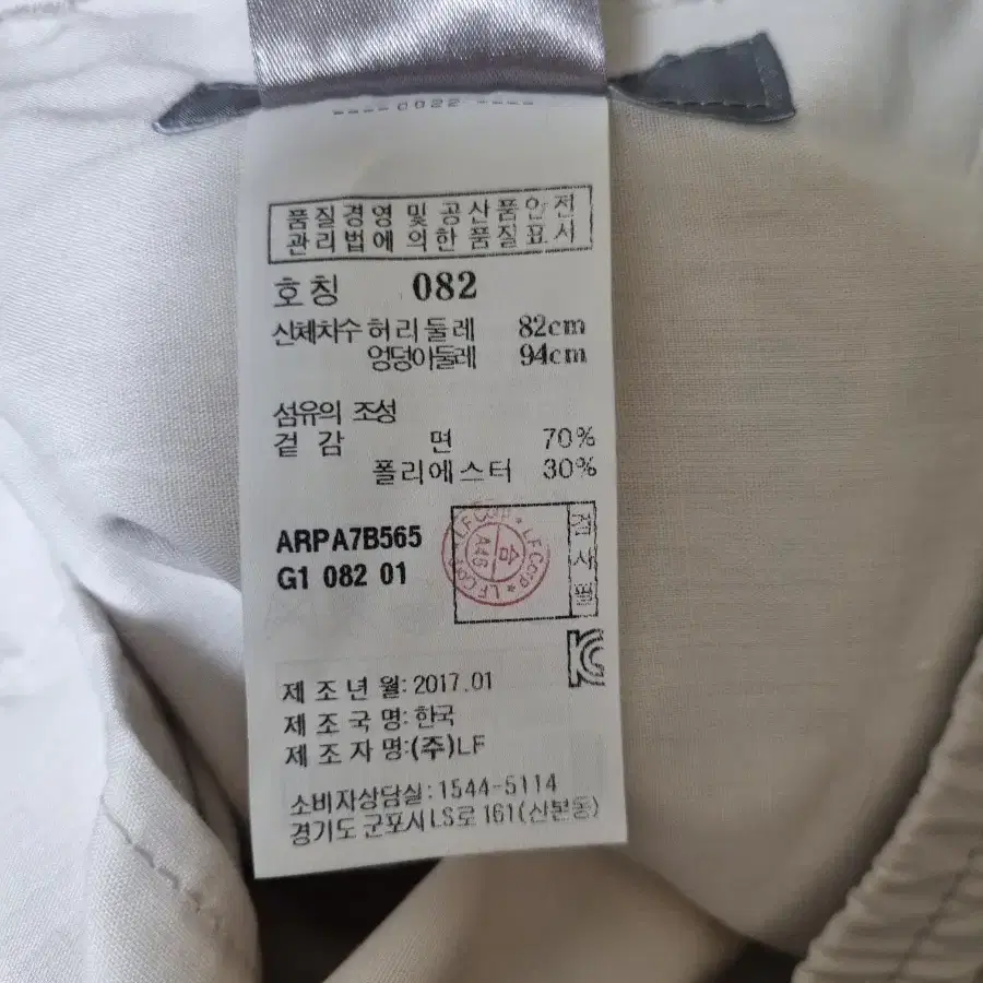 알레그리 면폴리 혼합 팬츠 (82)